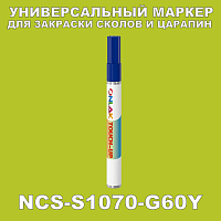 NCS S1070-G60Y МАРКЕР С КРАСКОЙ
