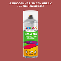 Аэрозольная краска ONLAK, цвет MONICOLOR L139, спрей 520мл