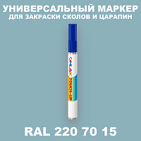 RAL DESIGN 2207015 МАРКЕР С КРАСКОЙ