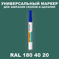 RAL DESIGN 1804020 МАРКЕР С КРАСКОЙ