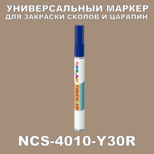 NCS 4010-Y30R   