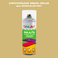 Аэрозольная краска ONLAK, цвет MONICOLOR S081, спрей 520мл