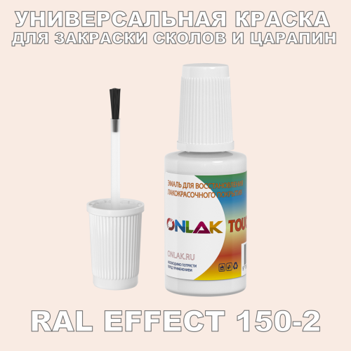 RAL EFFECT 150-2   ,   