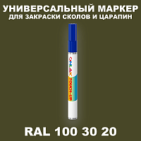 RAL DESIGN 1003020 МАРКЕР С КРАСКОЙ