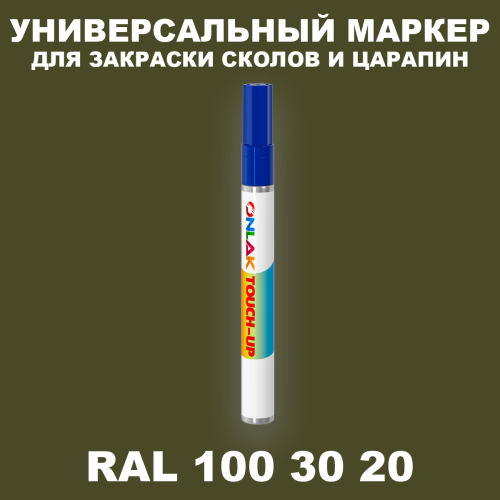 RAL DESIGN 1003020 МАРКЕР С КРАСКОЙ