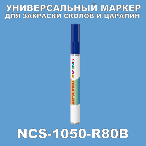NCS 1050-R80B   