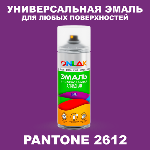 Аэрозольная краска ONLAK, цвет PANTONE 2612 C, спрей 520мл