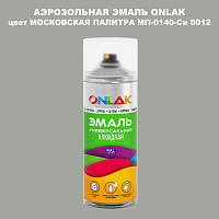   ONLAK,    -0140- 0012,  520