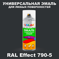 Аэрозольные краски ONLAK, цвет RAL Effect 790-5, спрей 520мл