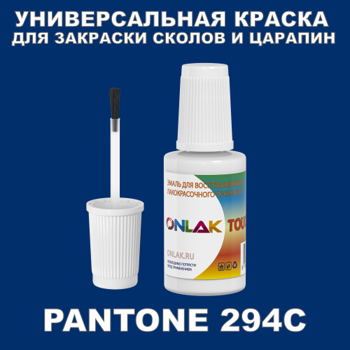 PANTONE 294C   ,   