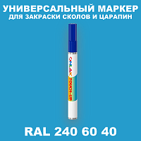 RAL DESIGN 2406040 МАРКЕР С КРАСКОЙ