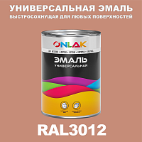 Универсальная быстросохнущая эмаль ONLAK, цвет RAL3012, в комплекте с растворителем
