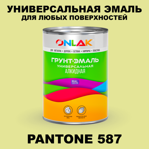 Краска цвет PANTONE 587 C