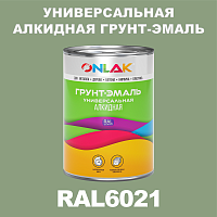 RAL6021 алкидная антикоррозионная 1К грунт-эмаль ONLAK