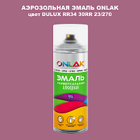 Аэрозольная краска ONLAK, цвет DULUX TRADE RR34 30RR 23/270, спрей 520мл