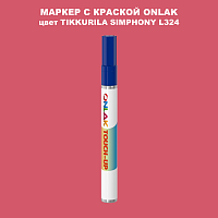TIKKURILA SYMPHONY L324 МАРКЕР С КРАСКОЙ