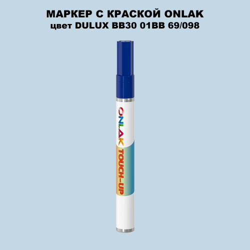 DULUX TRADE BB30 01BB 69/098 МАРКЕР С КРАСКОЙ