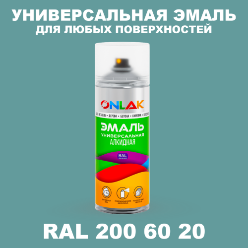 Аэрозольная краска, цвет RAL Design 2006020, спрей 520мл