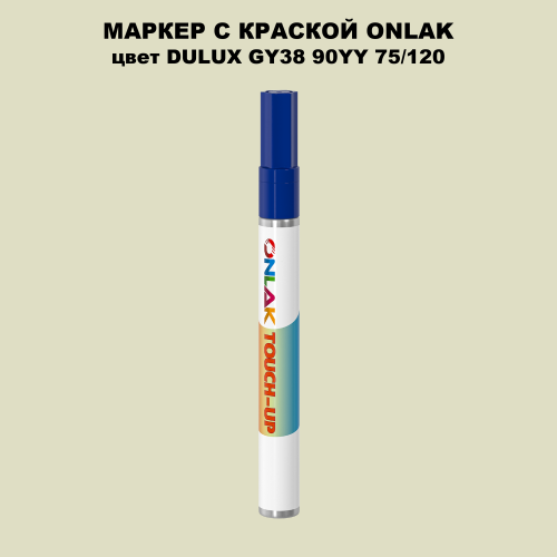 DULUX TRADE GY38 90YY 75/120 МАРКЕР С КРАСКОЙ