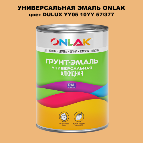 Эмаль универсальная ONLAK, цвет  DULUX TRADE YY05 10YY 57/377