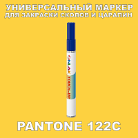 PANTONE 122C МАРКЕР С КРАСКОЙ