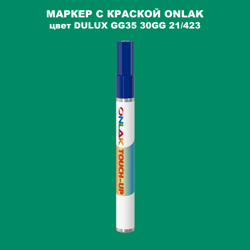 DULUX TRADE GG35 30GG 21/423 МАРКЕР С КРАСКОЙ