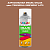 Аэрозольная краска ONLAK, цвет TIKKURILA SYMPHONY L470, спрей 520мл