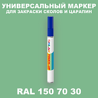 RAL DESIGN 1507030 МАРКЕР С КРАСКОЙ