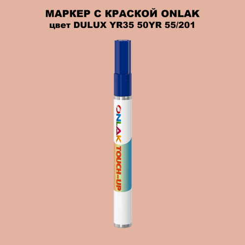 DULUX TRADE YR35 50YR 55/201 МАРКЕР С КРАСКОЙ