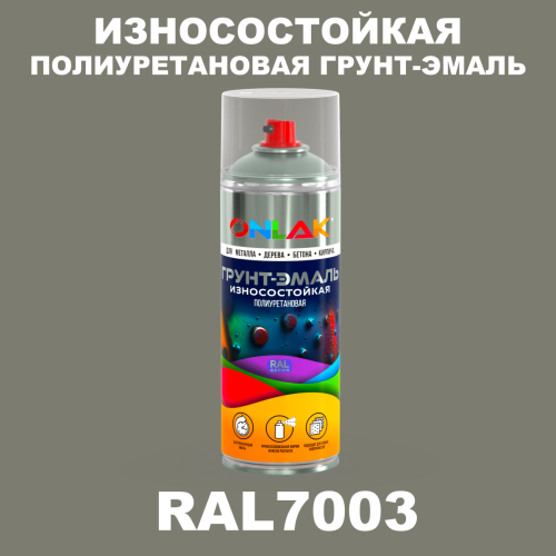 Износостойкая полиуретановая грунт-эмаль ONLAK, цвет RAL7003, спрей 520мл