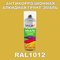 RAL1012 антикоррозионная алкидная грунт-эмаль ONLAK, спрей 400мл