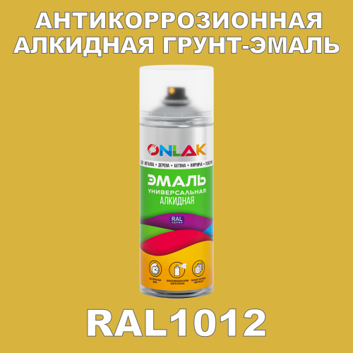 RAL1012 антикоррозионная алкидная грунт-эмаль ONLAK