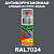 Антикоррозионная алкидная грунт-эмаль ONLAK, цвет RAL7024, спрей 520мл, глянцевая