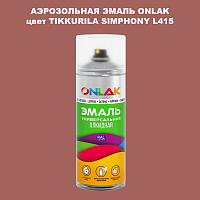 Аэрозольная краска ONLAK, цвет TIKKURILA SYMPHONY L415, спрей 520мл