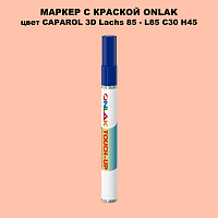 CAPAROL 3D L85 C30 H45 МАРКЕР С КРАСКОЙ