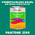 Краска цвет PANTONE 3295 C, 1кг, матовая