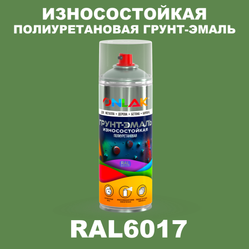 Износостойкая полиуретановая грунт-эмаль ONLAK, цвет RAL6017, спрей 520мл