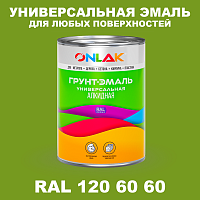 Краска цвет RAL DESIGN 1206060