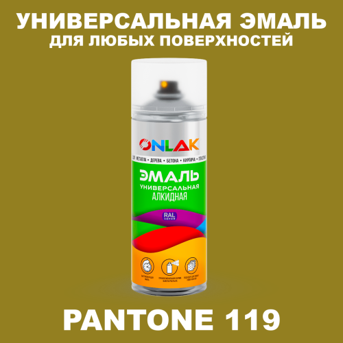 Аэрозольная краска ONLAK, цвет PANTONE 119 C, спрей 520мл