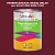 Эмаль универсальная ONLAK, цвет  DULUX TRADE RR08 80RR 07/260, банка 1кг