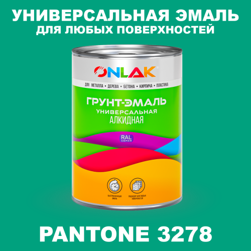 Краска цвет PANTONE 3278 C