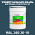 Краска цвет RAL DESIGN 2403015, 20кг, матовая