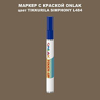 TIKKURILA SYMPHONY L484 МАРКЕР С КРАСКОЙ