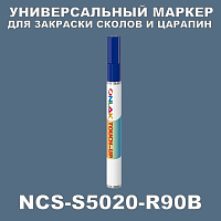 NCS S5020-R90B МАРКЕР С КРАСКОЙ