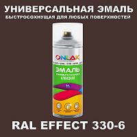 Аэрозольные краски ONLAK, цвет RAL Effect 330-6, спрей 400мл