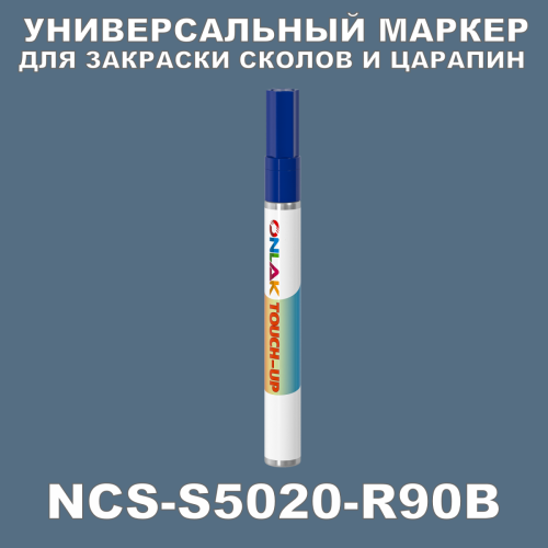 NCS S5020-R90B   