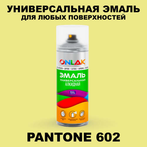 Аэрозольная краска ONLAK, цвет PANTONE 602 C, спрей 520мл