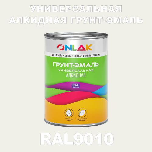 RAL9010 алкидная антикоррозионная 1К грунт-эмаль ONLAK