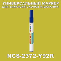 NCS 2372-Y92R   
