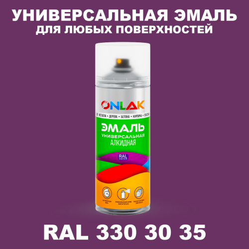 Аэрозольная краска, цвет RAL Design 3303035, спрей 520мл